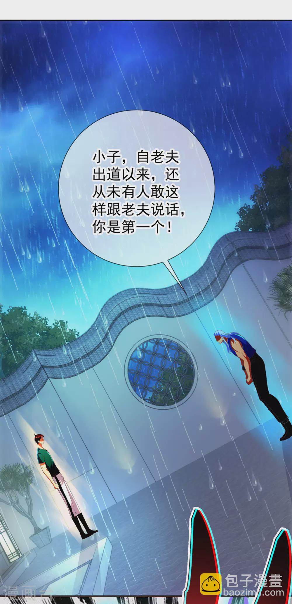 🍲重生地球仙尊 第30话 夜袭Again 第22页