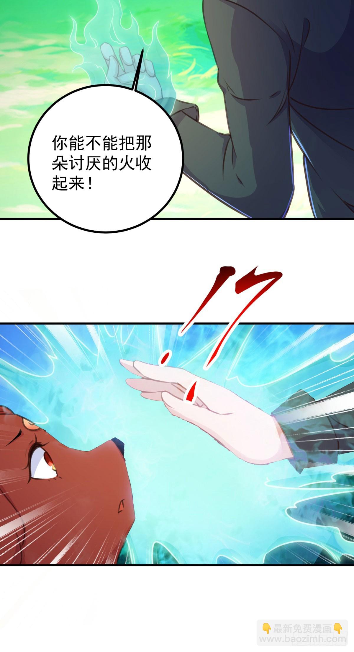 🍲重生地球仙尊 第288话 嘟嘟 第11页