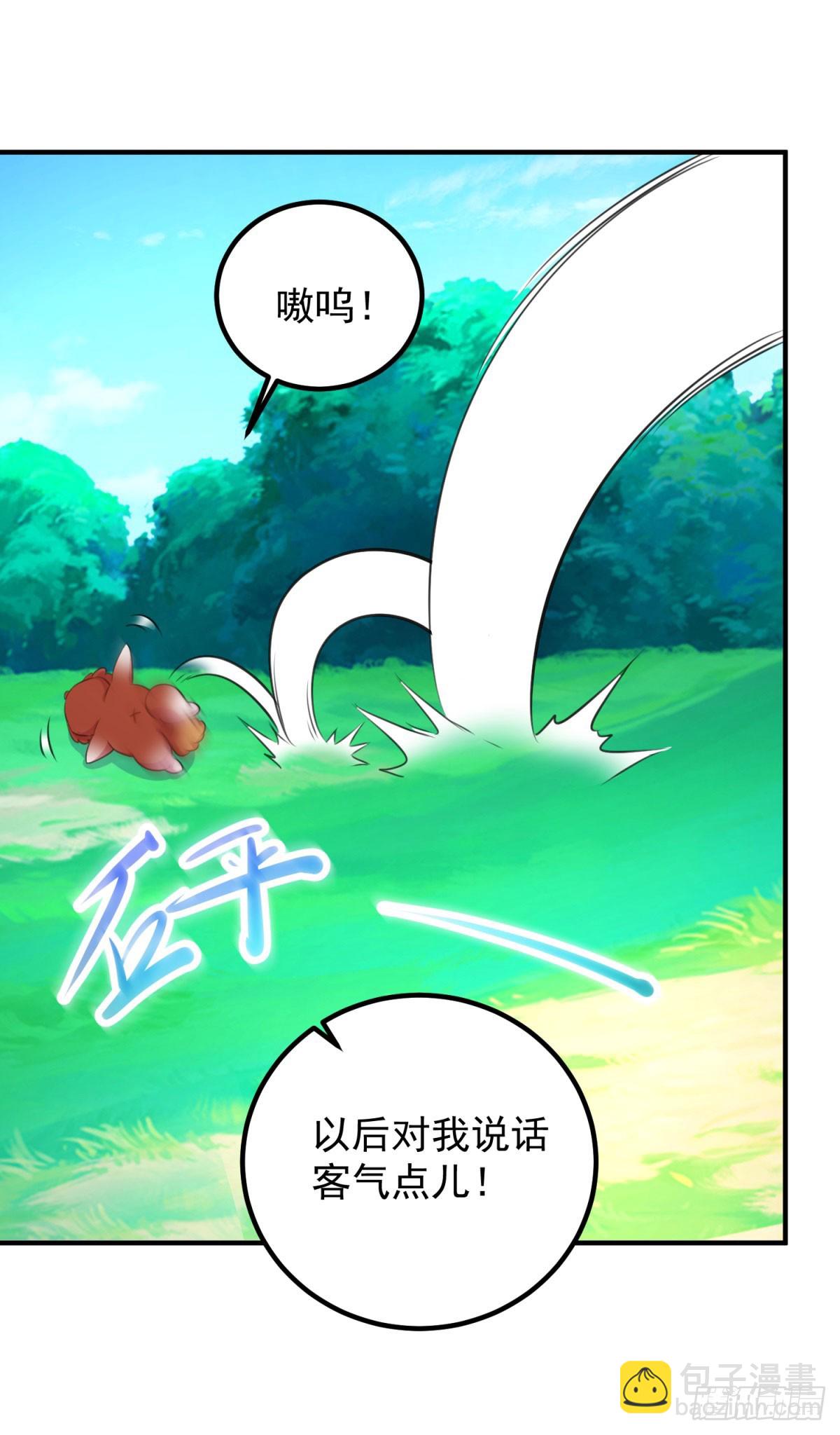 🍲重生地球仙尊 第288话 嘟嘟 第12页