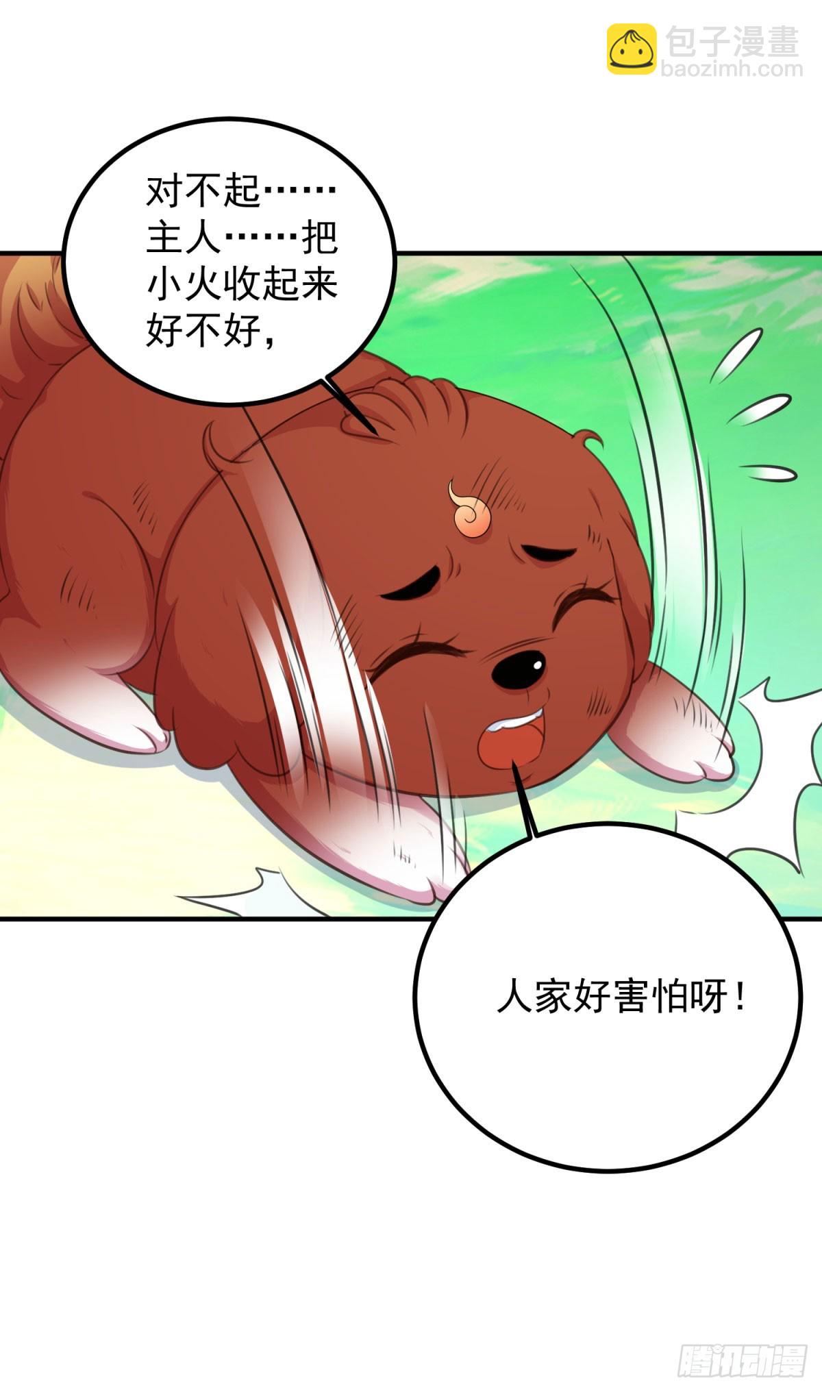 🍲重生地球仙尊 第288话 嘟嘟 第13页