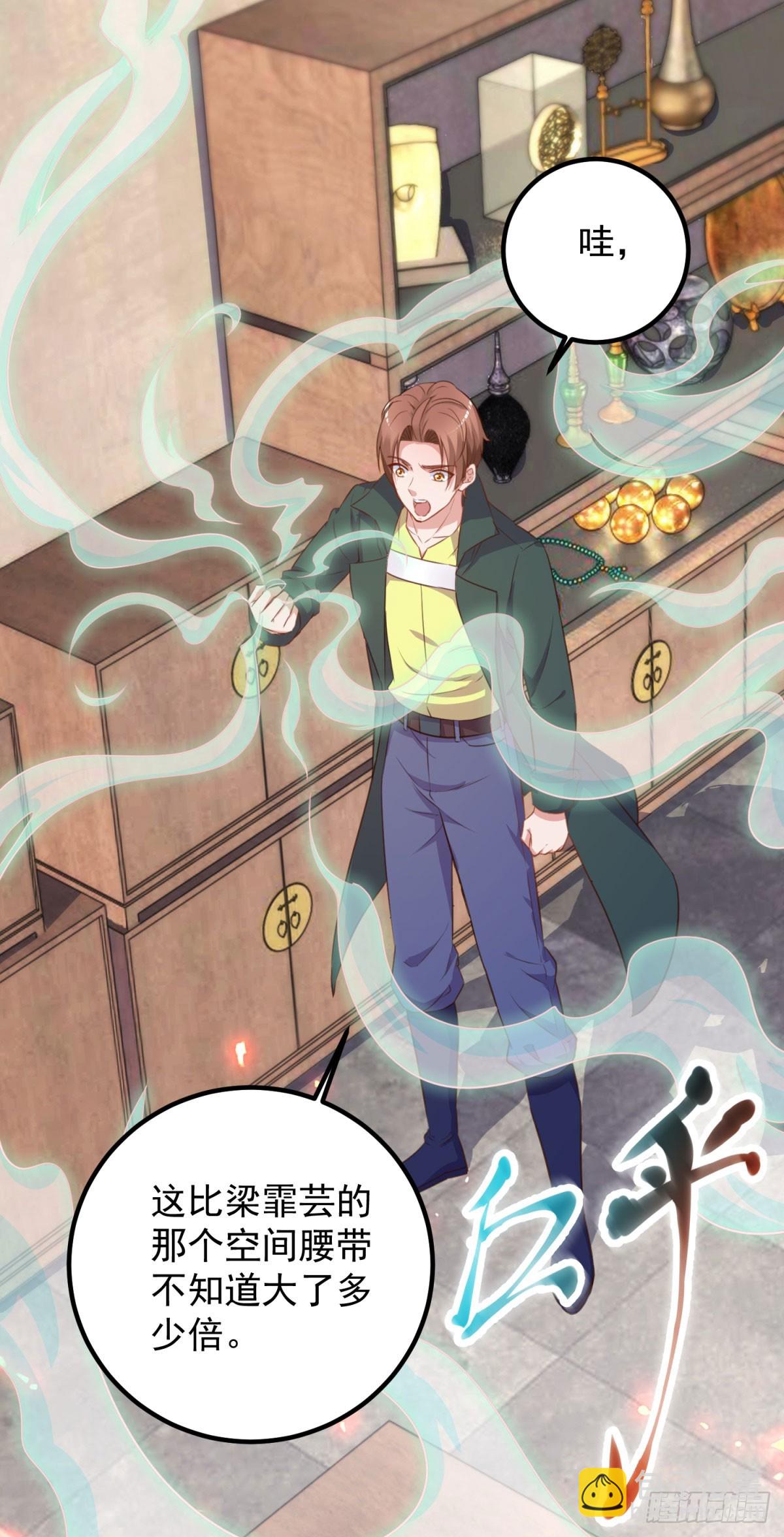 🍲重生地球仙尊 第288话 嘟嘟 第19页