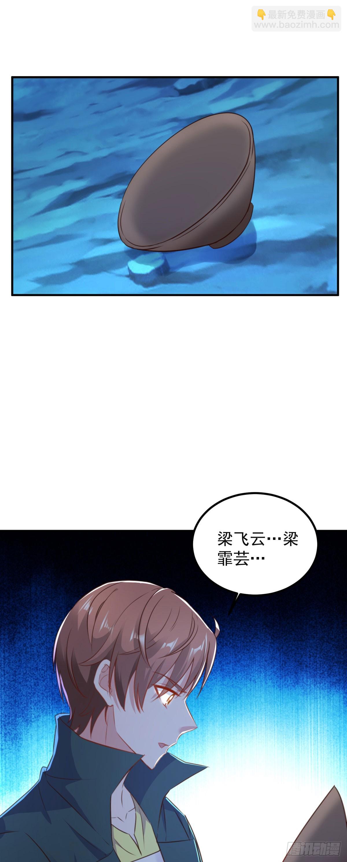🍲重生地球仙尊 第288话 嘟嘟 第27页