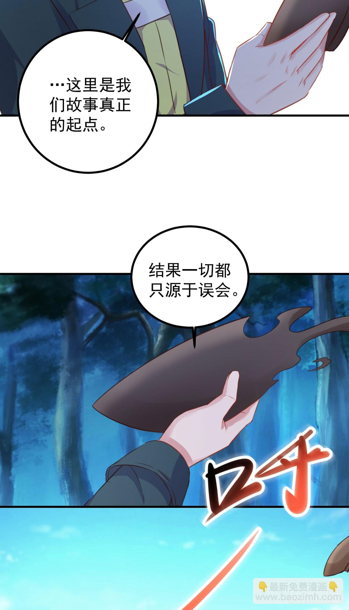🍲重生地球仙尊 第288话 嘟嘟 第28页