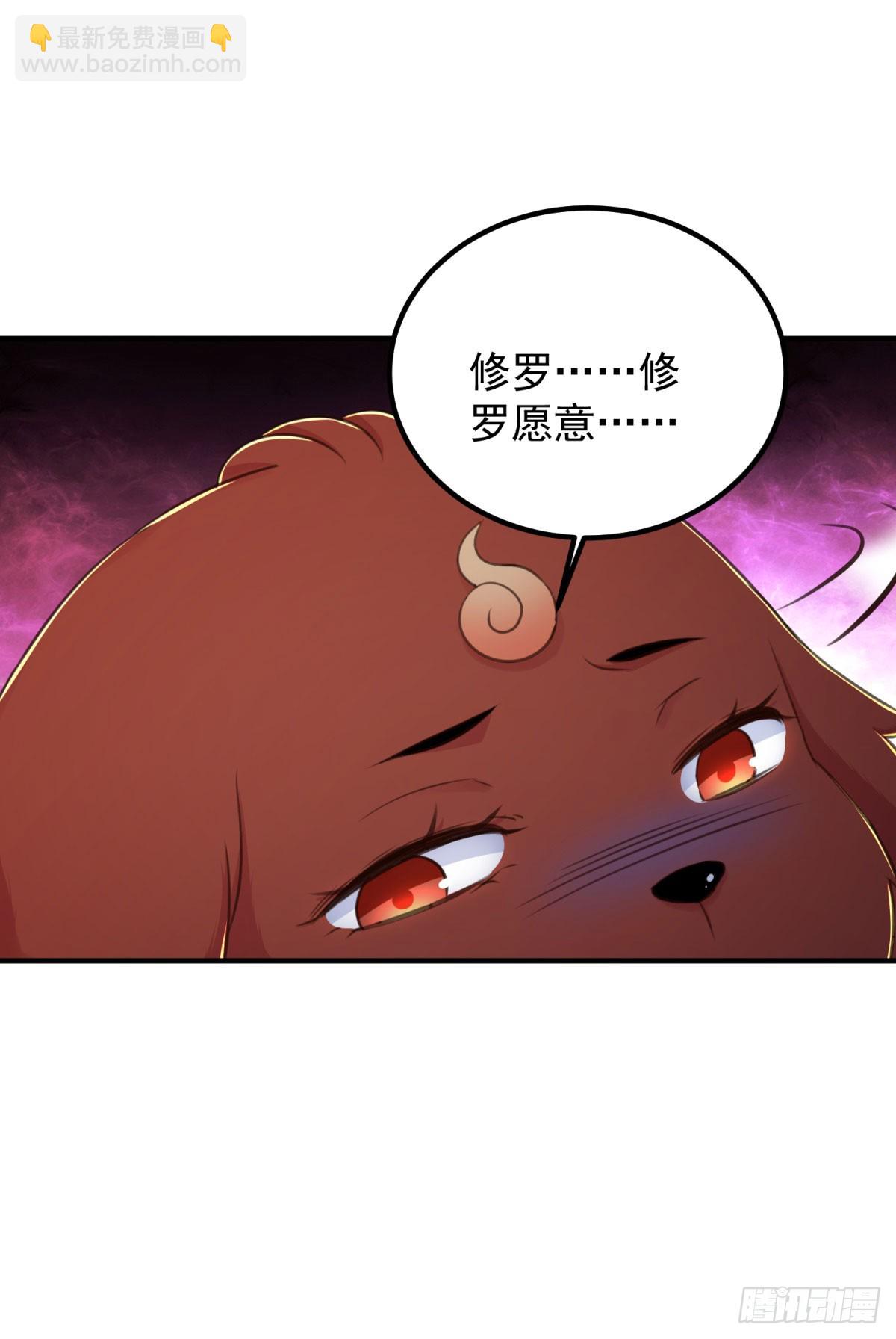 🍲重生地球仙尊 第288话 嘟嘟 第7页