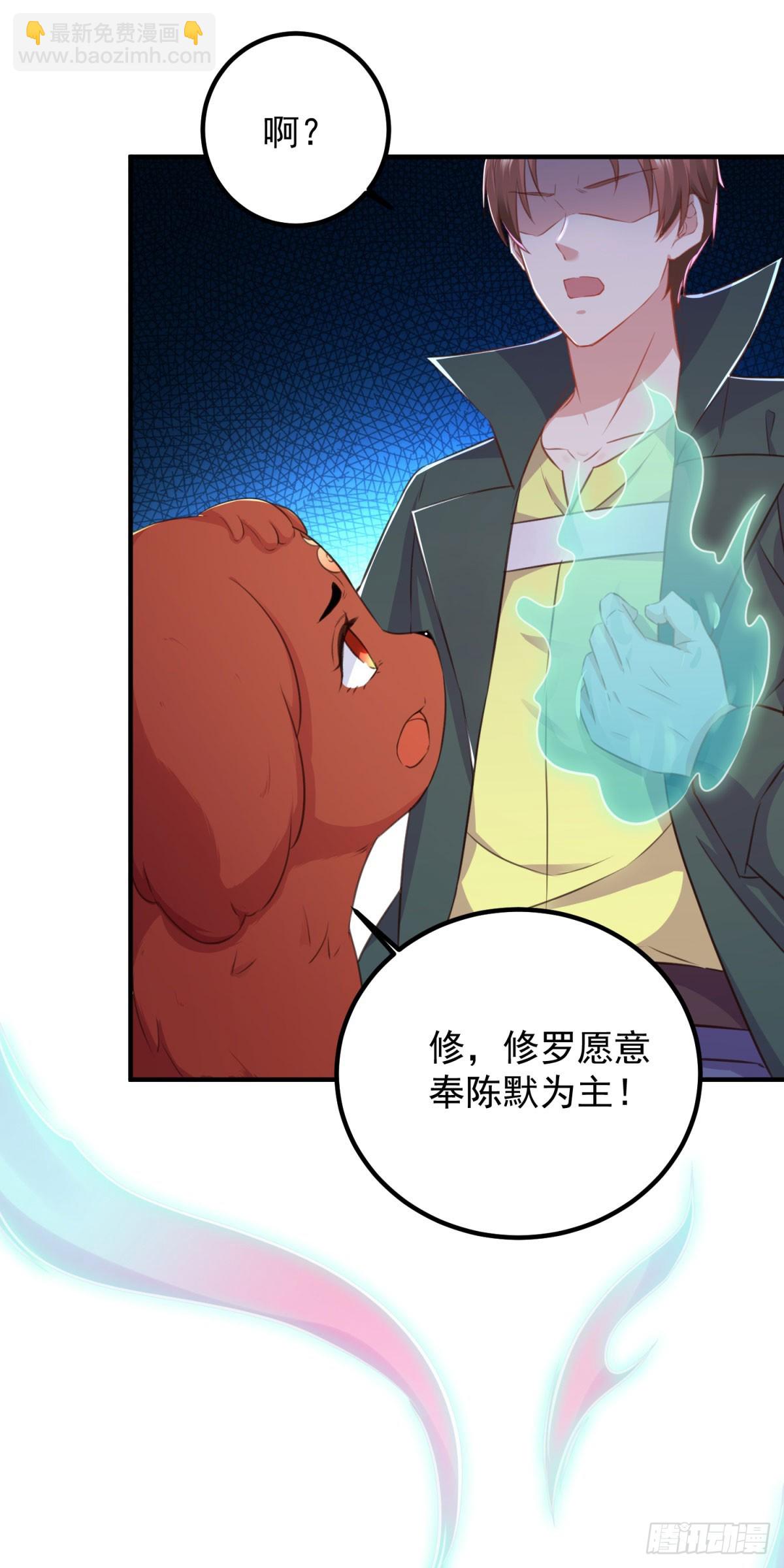 🍲重生地球仙尊 第288话 嘟嘟 第8页