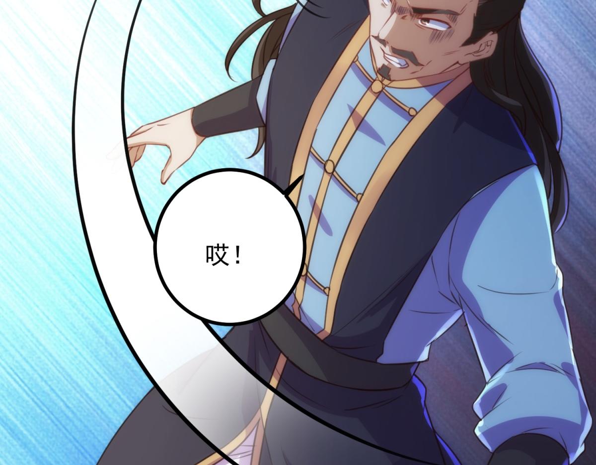 🍲重生地球仙尊 第290话 掌门 第13页