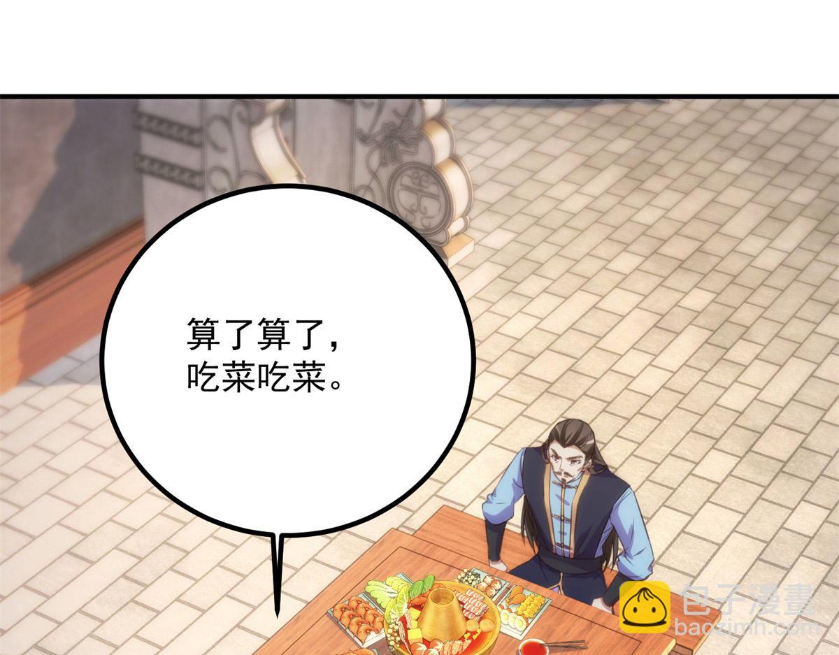 🍲重生地球仙尊 第290话 掌门 第18页