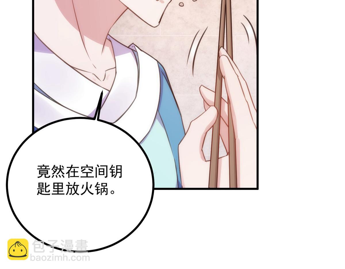 🍲重生地球仙尊 第290话 掌门 第21页