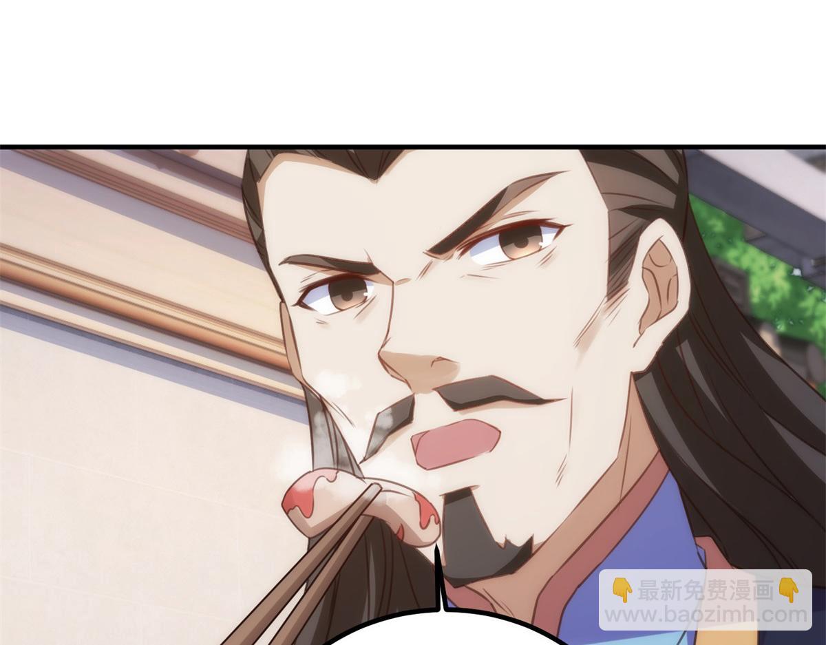 🍲重生地球仙尊 第290话 掌门 第22页