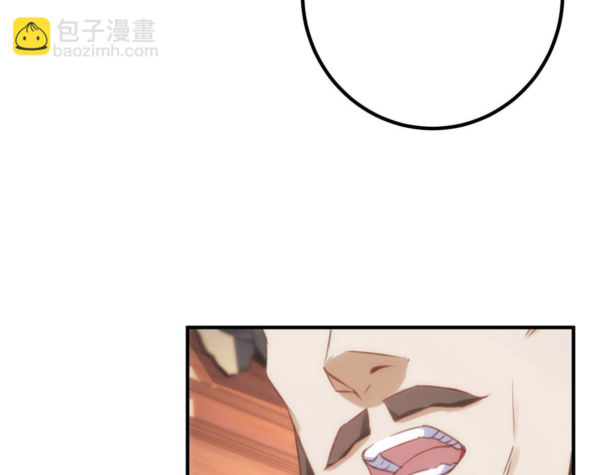 🍲重生地球仙尊 第290话 掌门 第25页