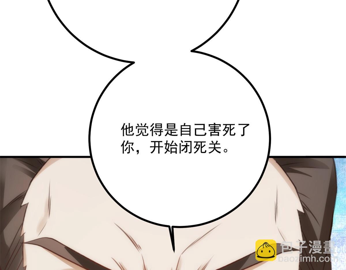 🍲重生地球仙尊 第290话 掌门 第27页