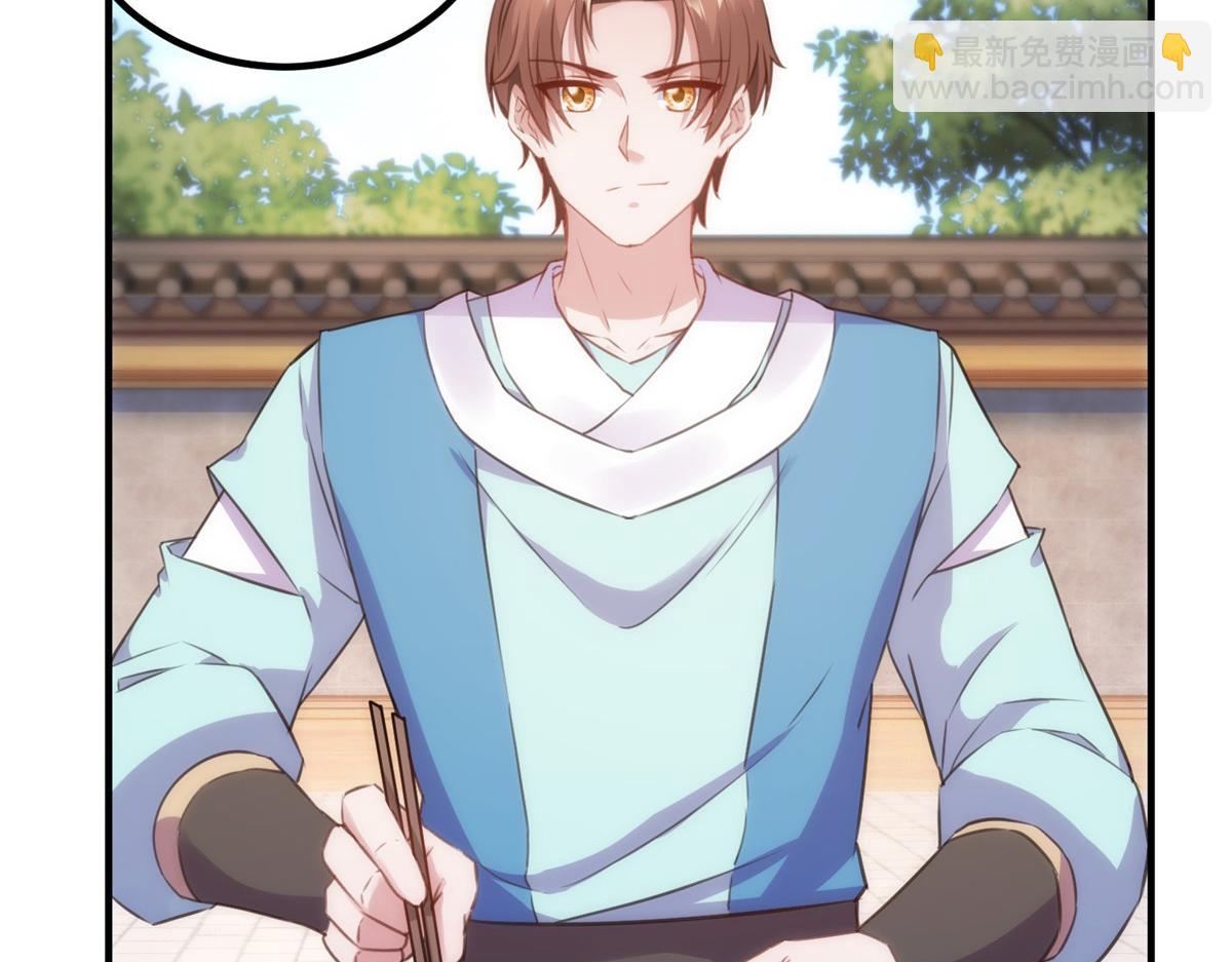 🍲重生地球仙尊 第290话 掌门 第29页