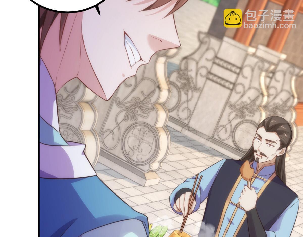 🍲重生地球仙尊 第290话 掌门 第38页