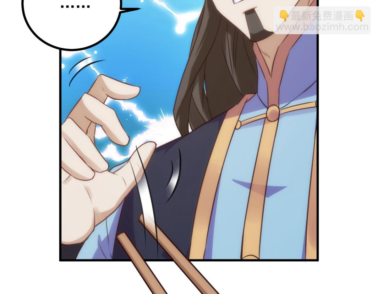 🍲重生地球仙尊 第290话 掌门 第43页