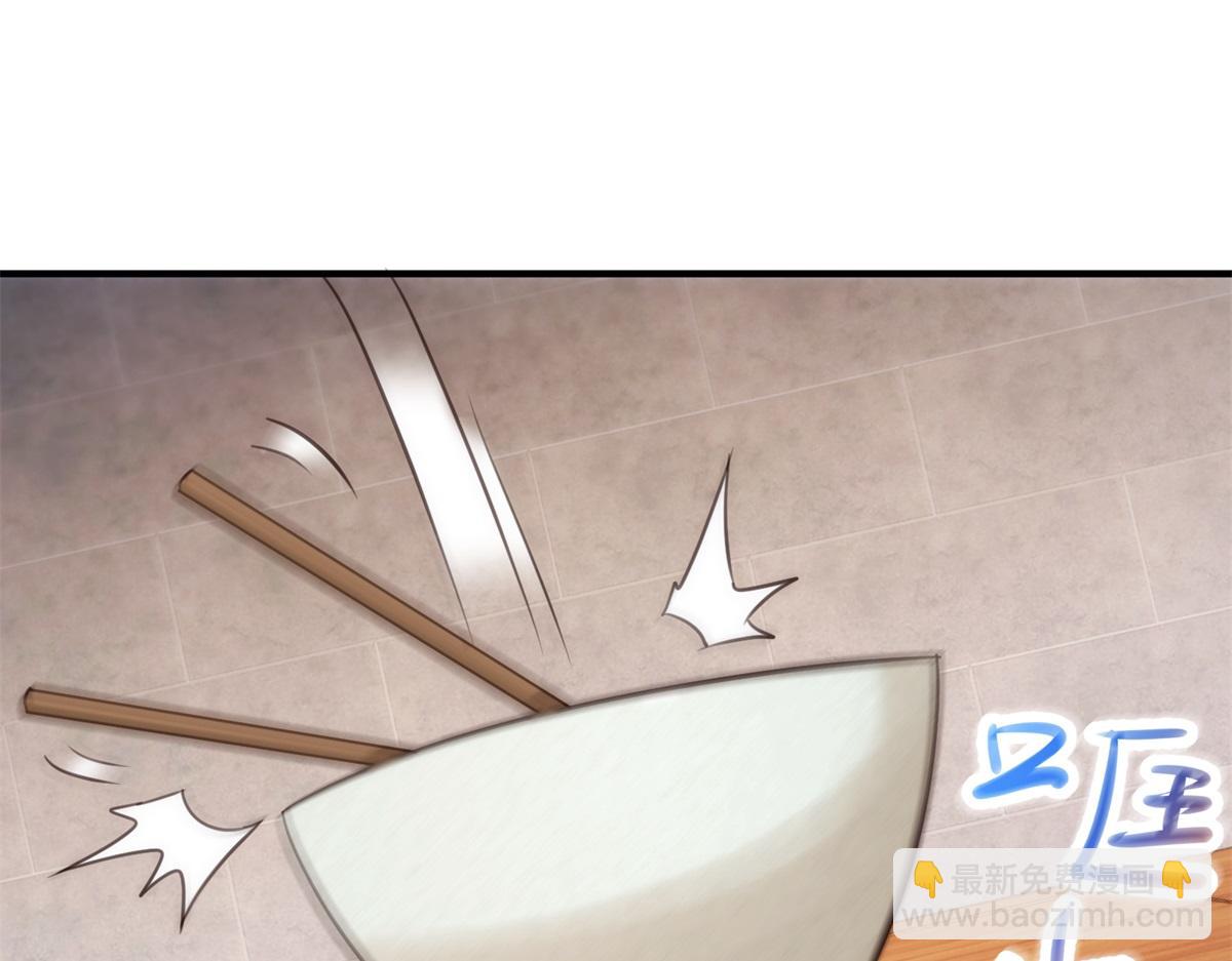 🍲重生地球仙尊 第290话 掌门 第45页