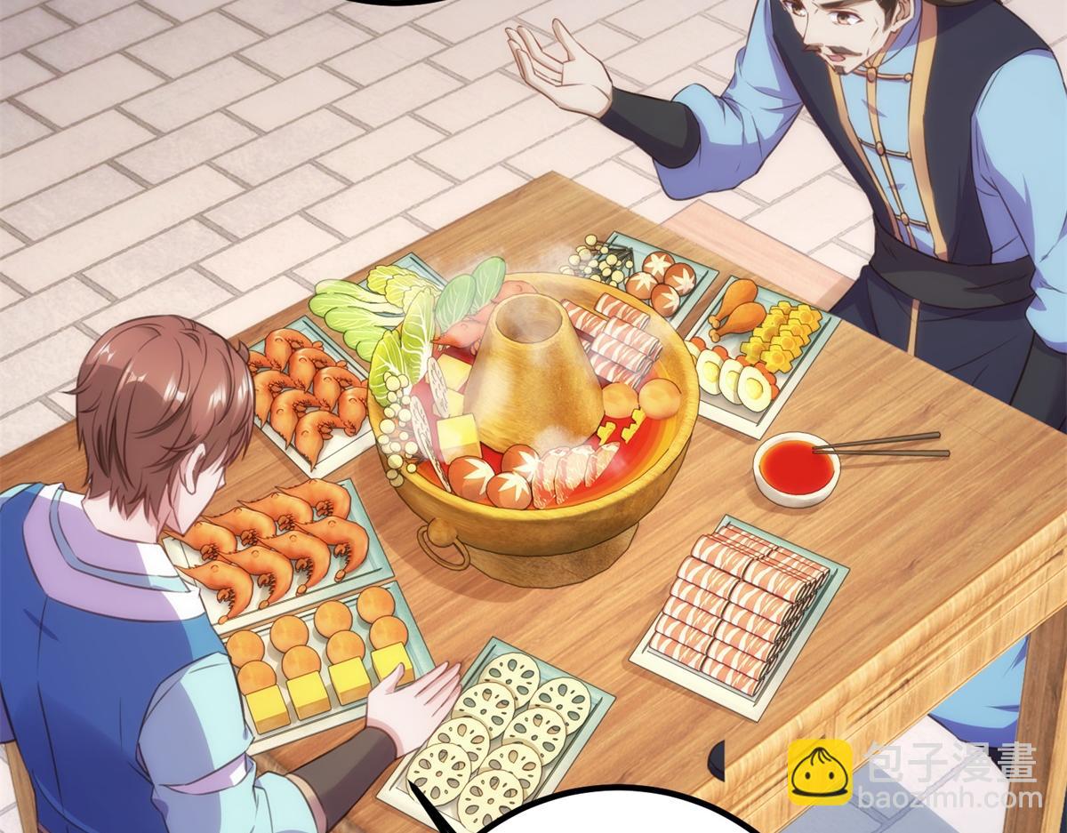 🍲重生地球仙尊 第290话 掌门 第49页