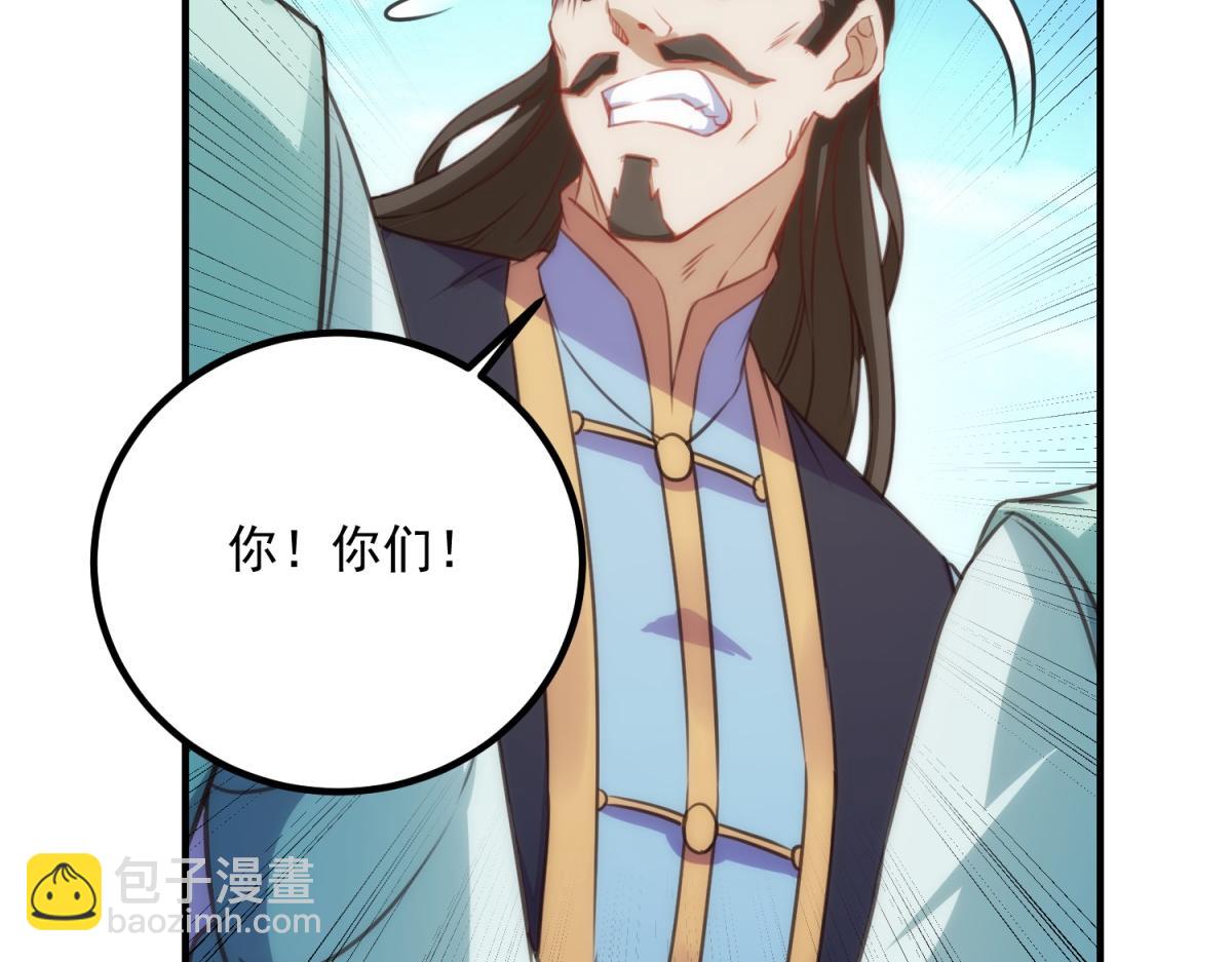 🍲重生地球仙尊 第290话 掌门 第7页