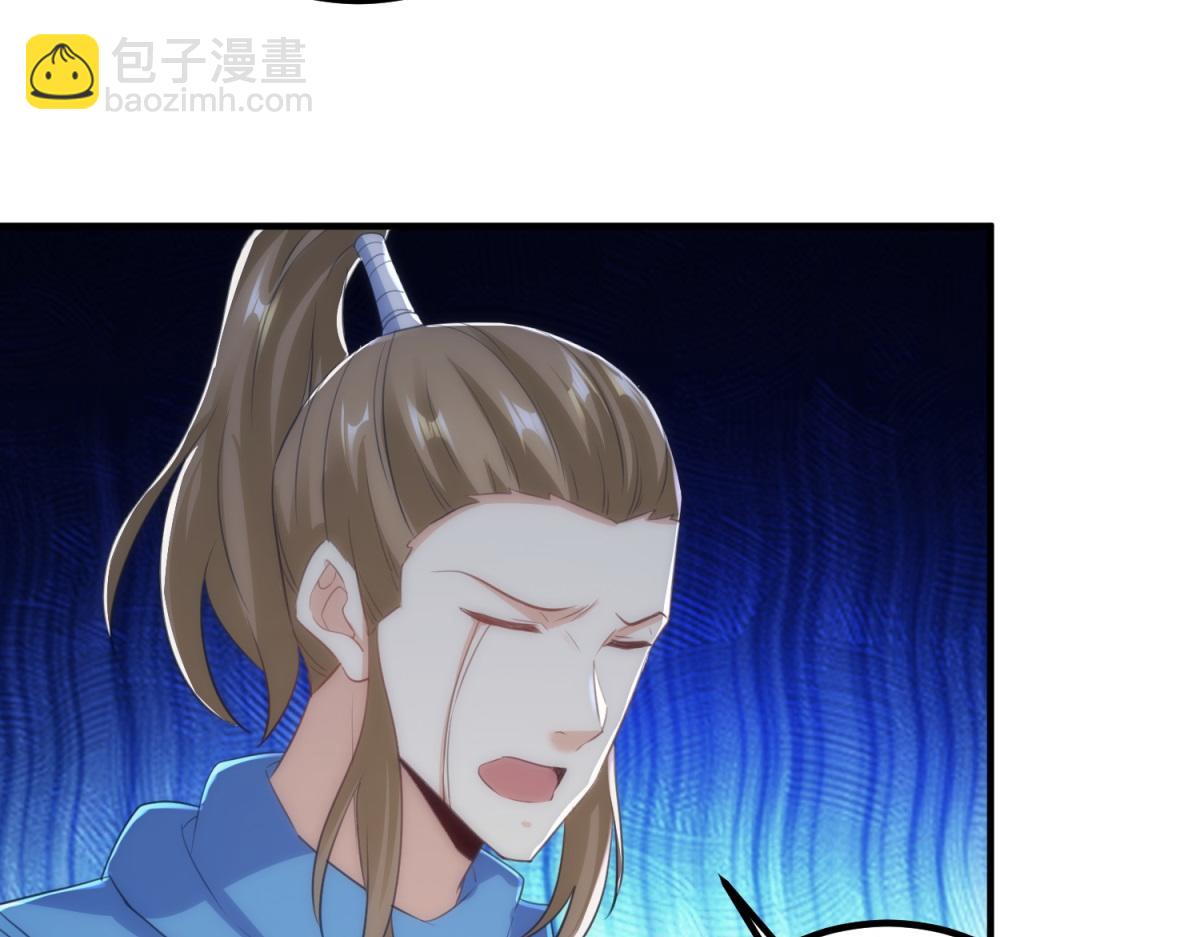 🍲重生地球仙尊 第292话 恩公与恩师 第12页