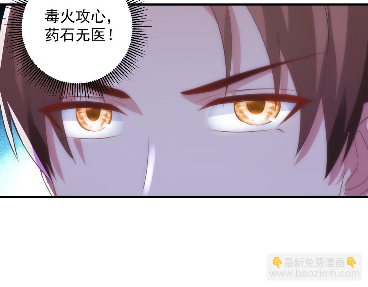 🍲重生地球仙尊 第292话 恩公与恩师 第14页