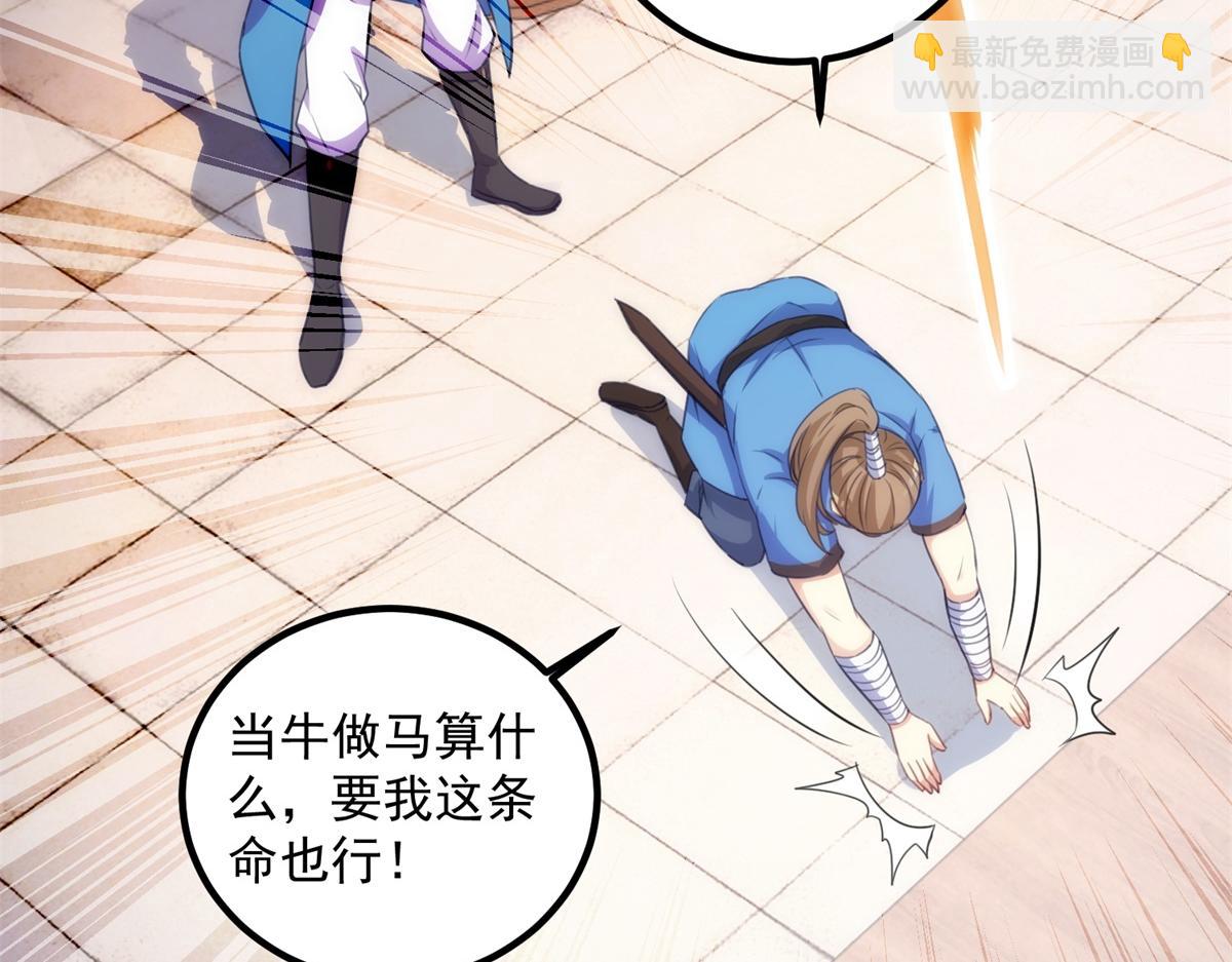 🍲重生地球仙尊 第292话 恩公与恩师 第21页