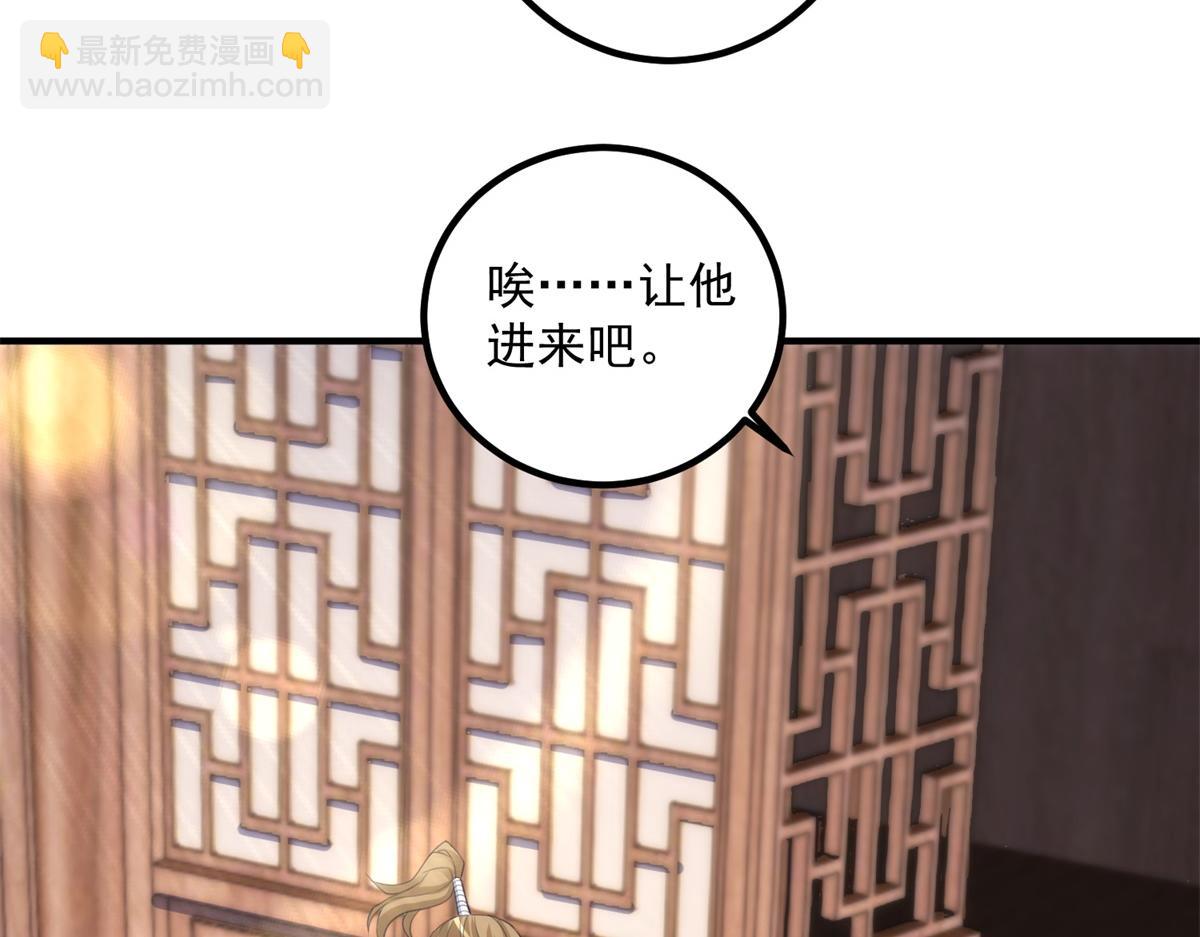 🍲重生地球仙尊 第292话 恩公与恩师 第28页