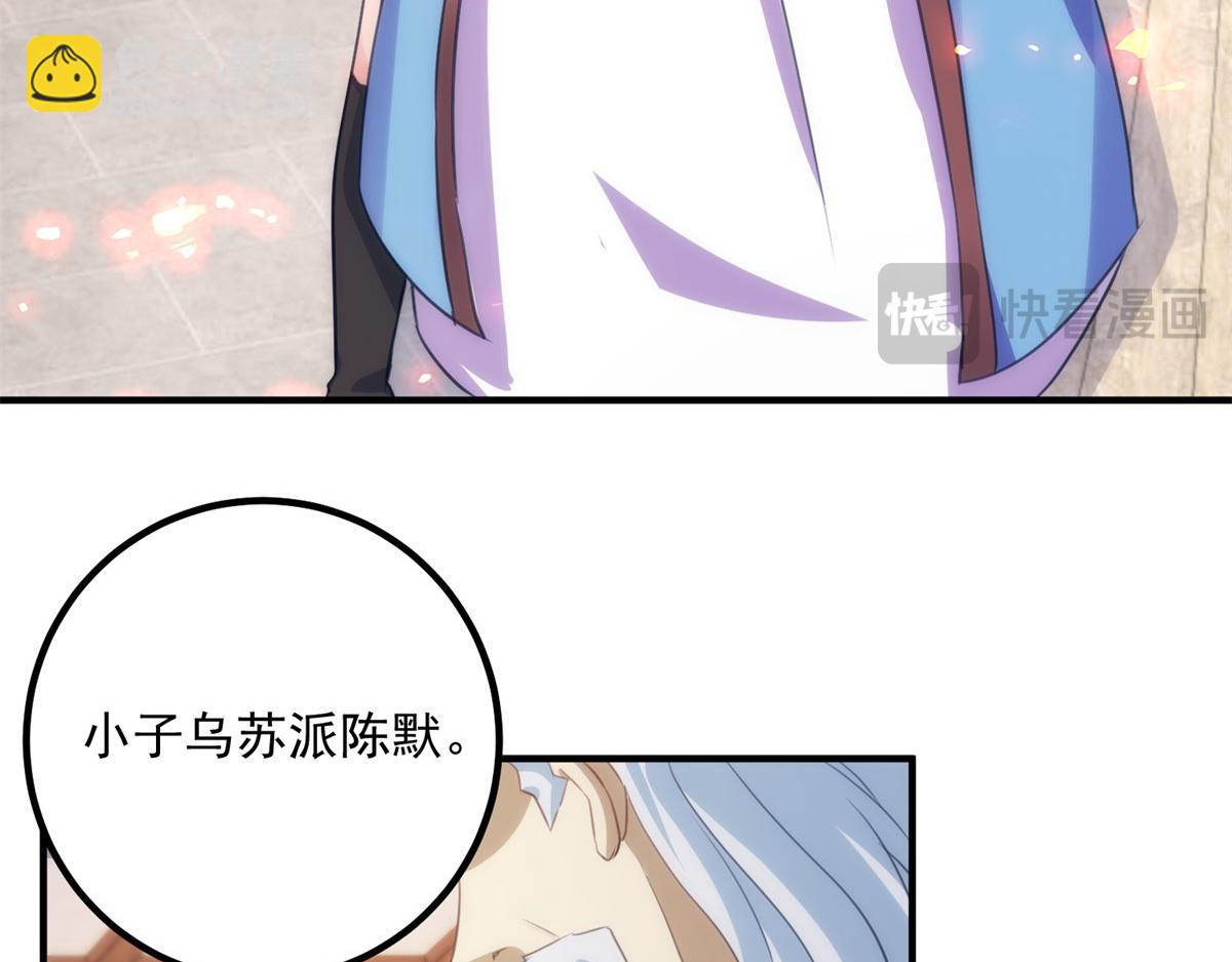 🍲重生地球仙尊 第292话 恩公与恩师 第34页