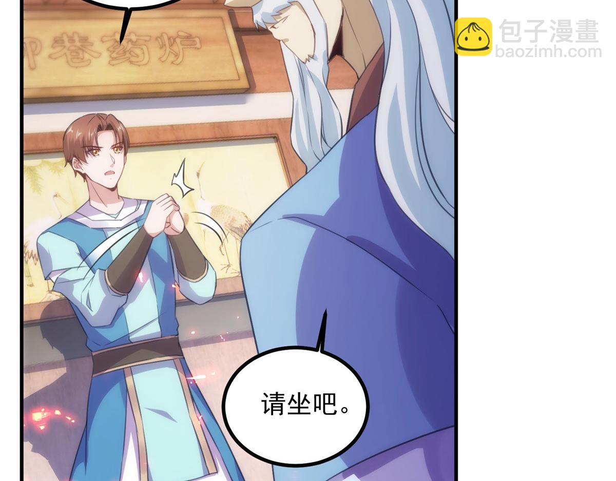 🍲重生地球仙尊 第292话 恩公与恩师 第35页