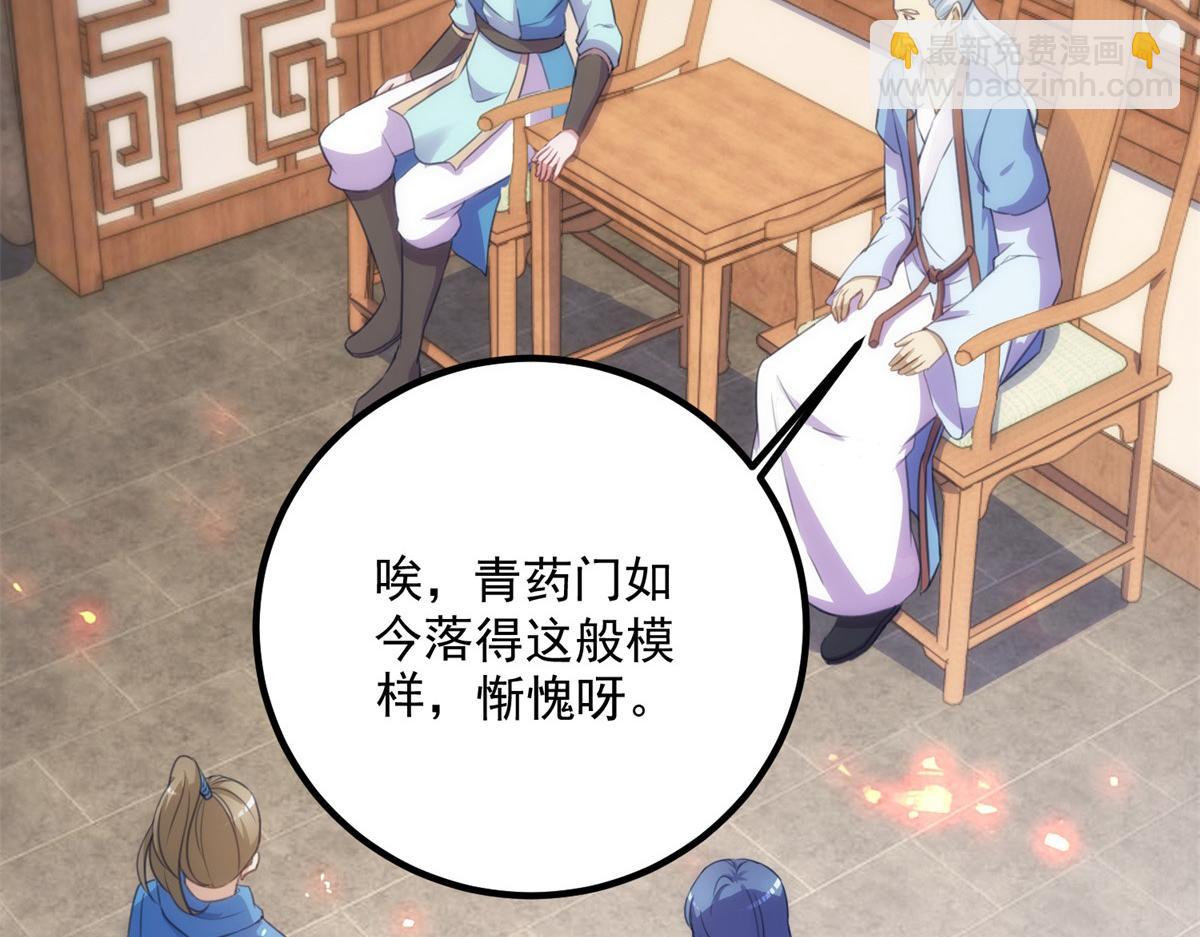 🍲重生地球仙尊 第292话 恩公与恩师 第37页