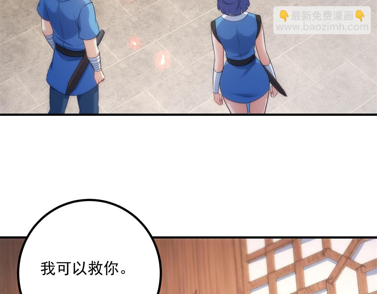 🍲重生地球仙尊 第292话 恩公与恩师 第38页