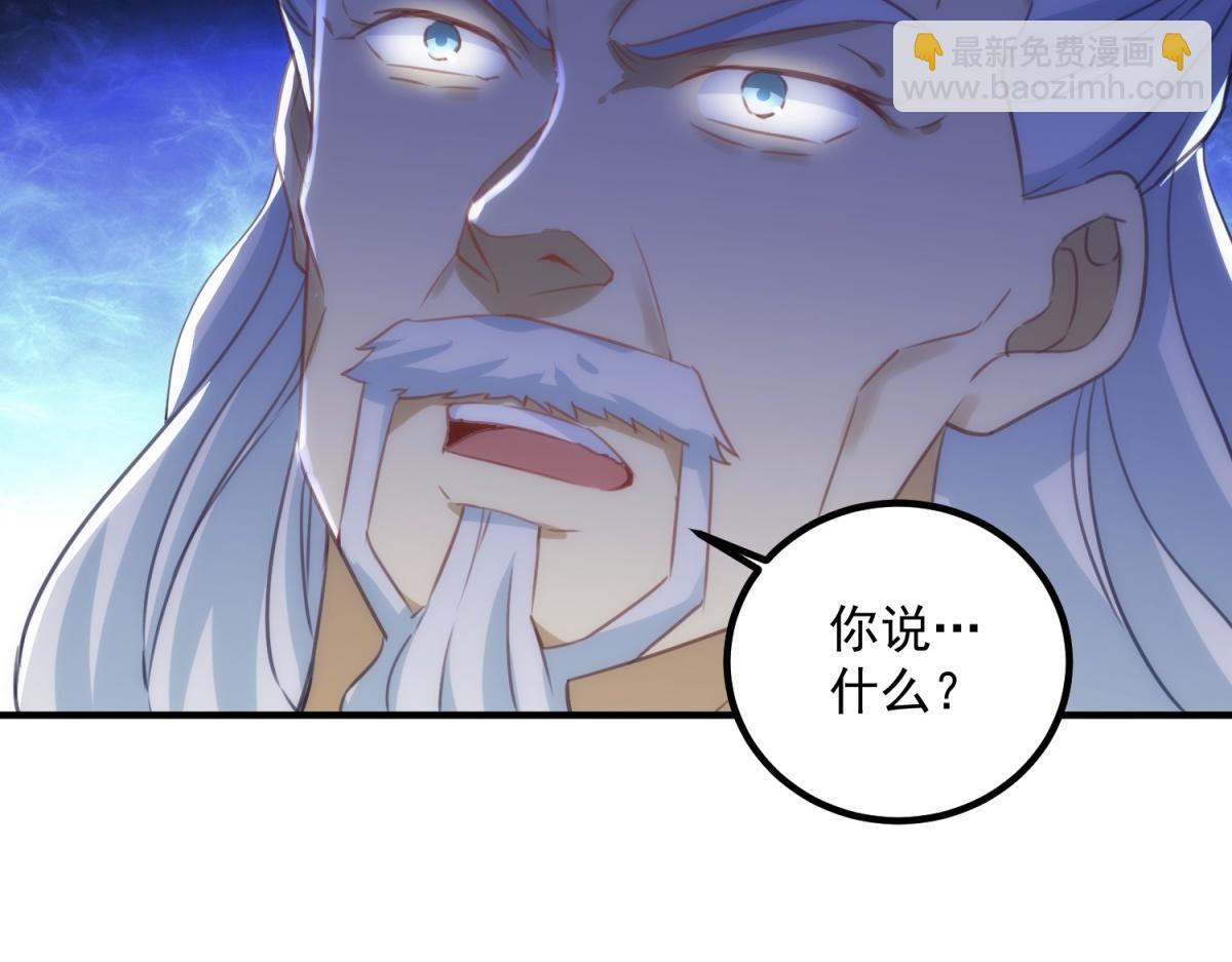 🍲重生地球仙尊 第292话 恩公与恩师 第47页