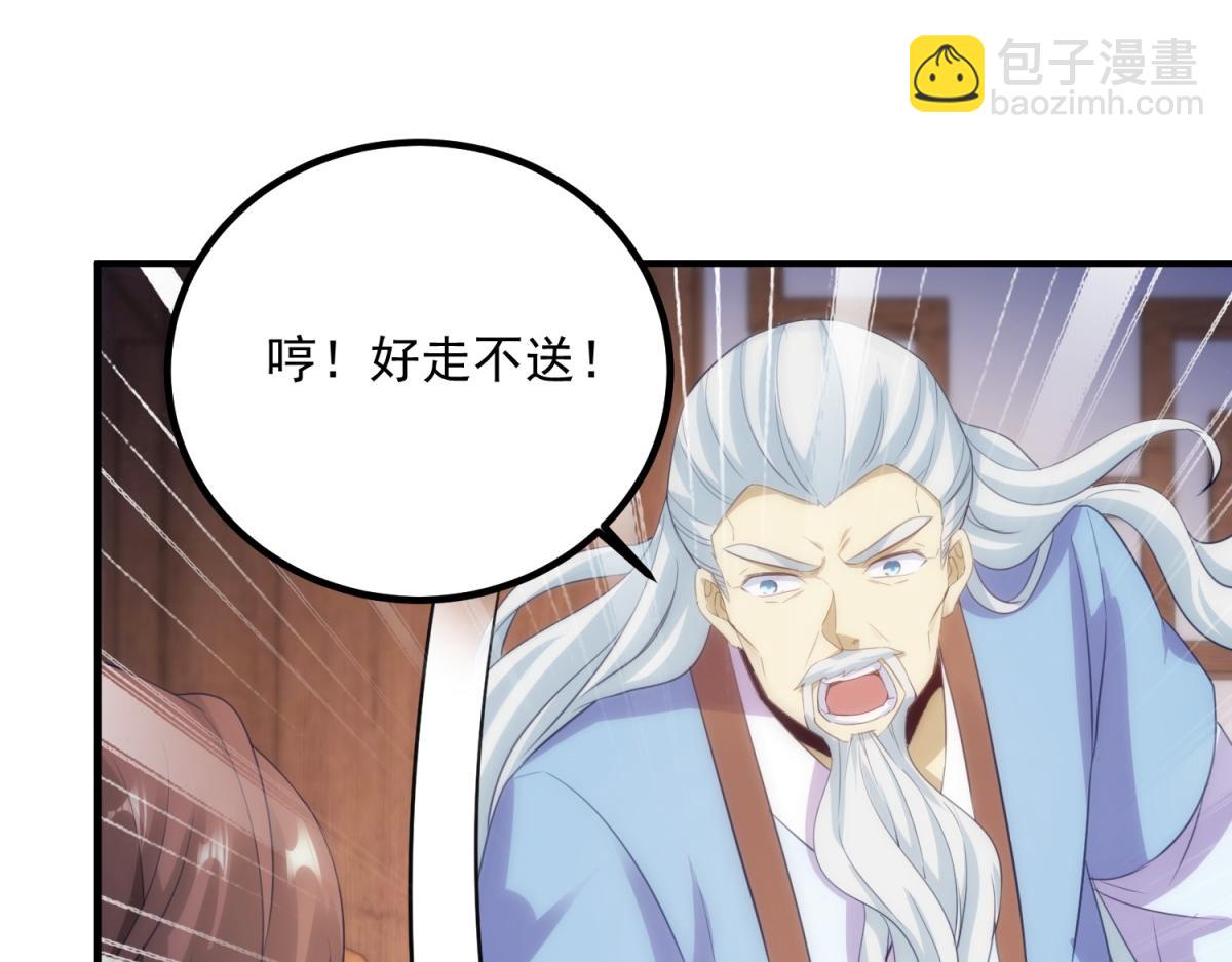 🍲重生地球仙尊 第292话 恩公与恩师 第48页