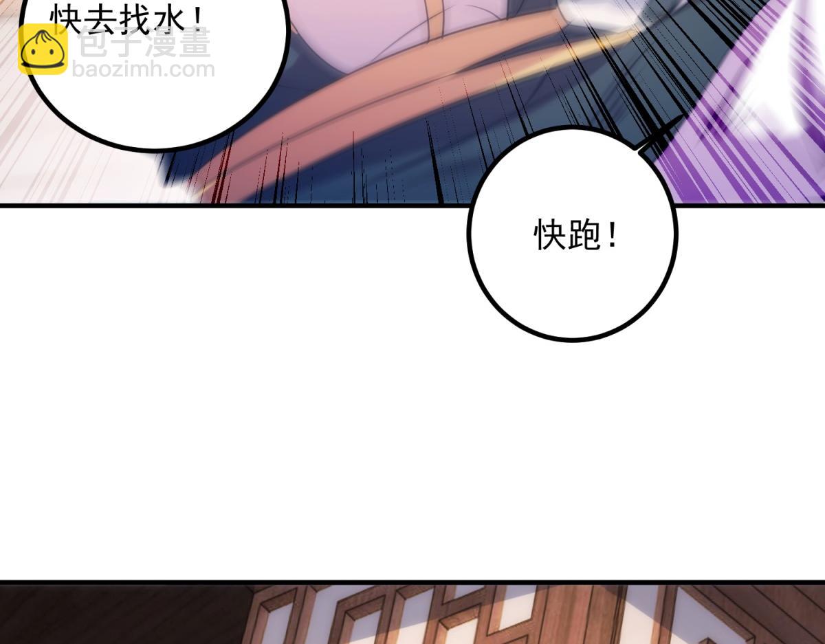 🍲重生地球仙尊 第292话 恩公与恩师 第6页