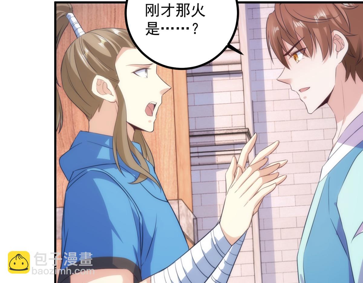 🍲重生地球仙尊 第292话 恩公与恩师 第9页