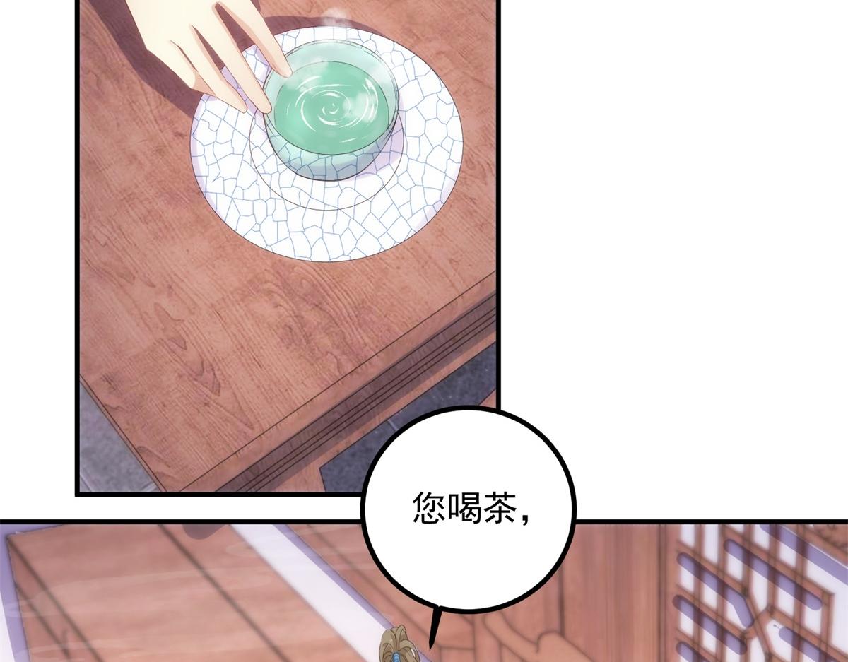🍲重生地球仙尊 第294话 馈赠化神丹 第13页