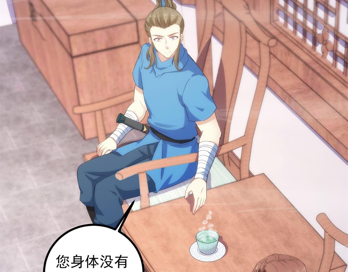 🍲重生地球仙尊 第294话 馈赠化神丹 第14页