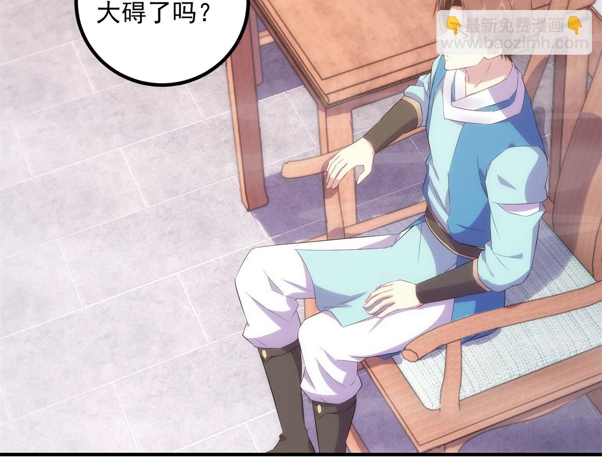 🍲重生地球仙尊 第294话 馈赠化神丹 第15页