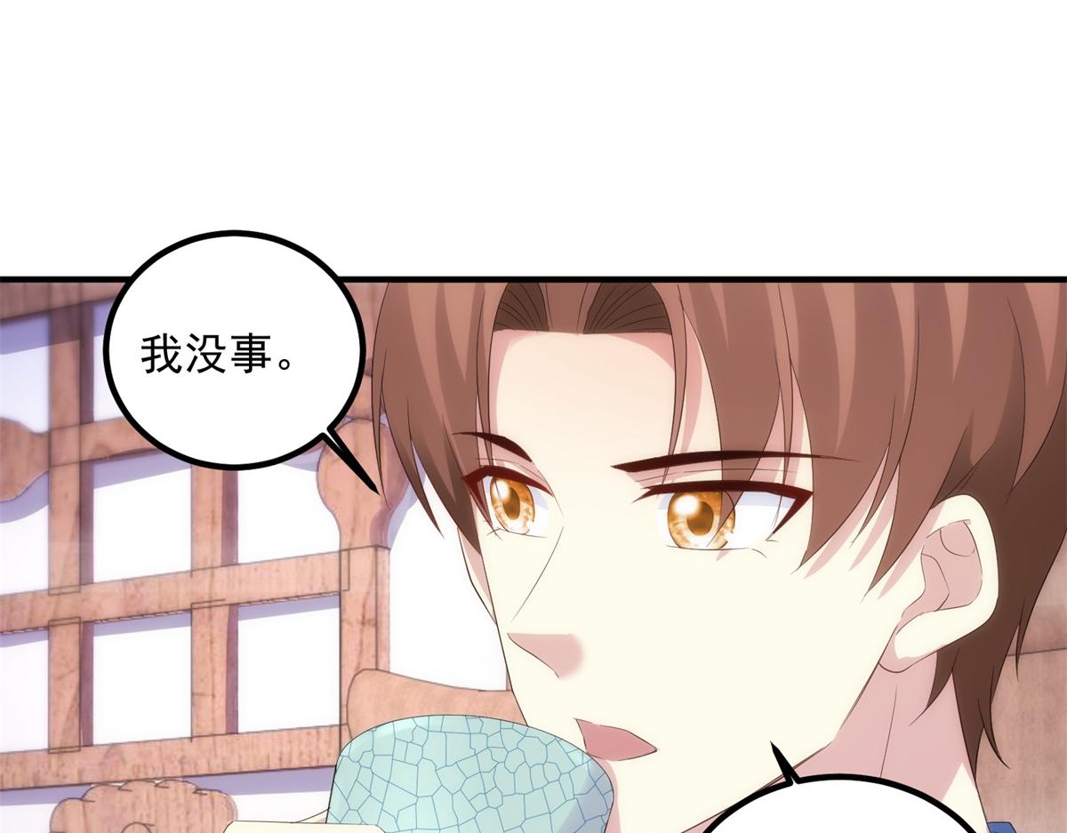 🍲重生地球仙尊 第294话 馈赠化神丹 第16页