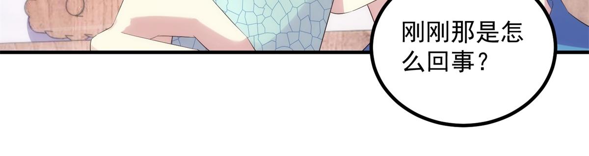 🍲重生地球仙尊 第294话 馈赠化神丹 第17页