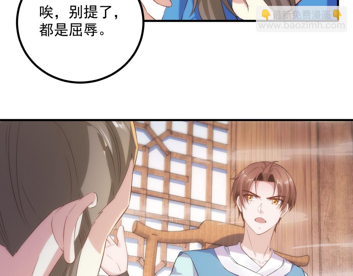 🍲重生地球仙尊 第294话 馈赠化神丹 第19页