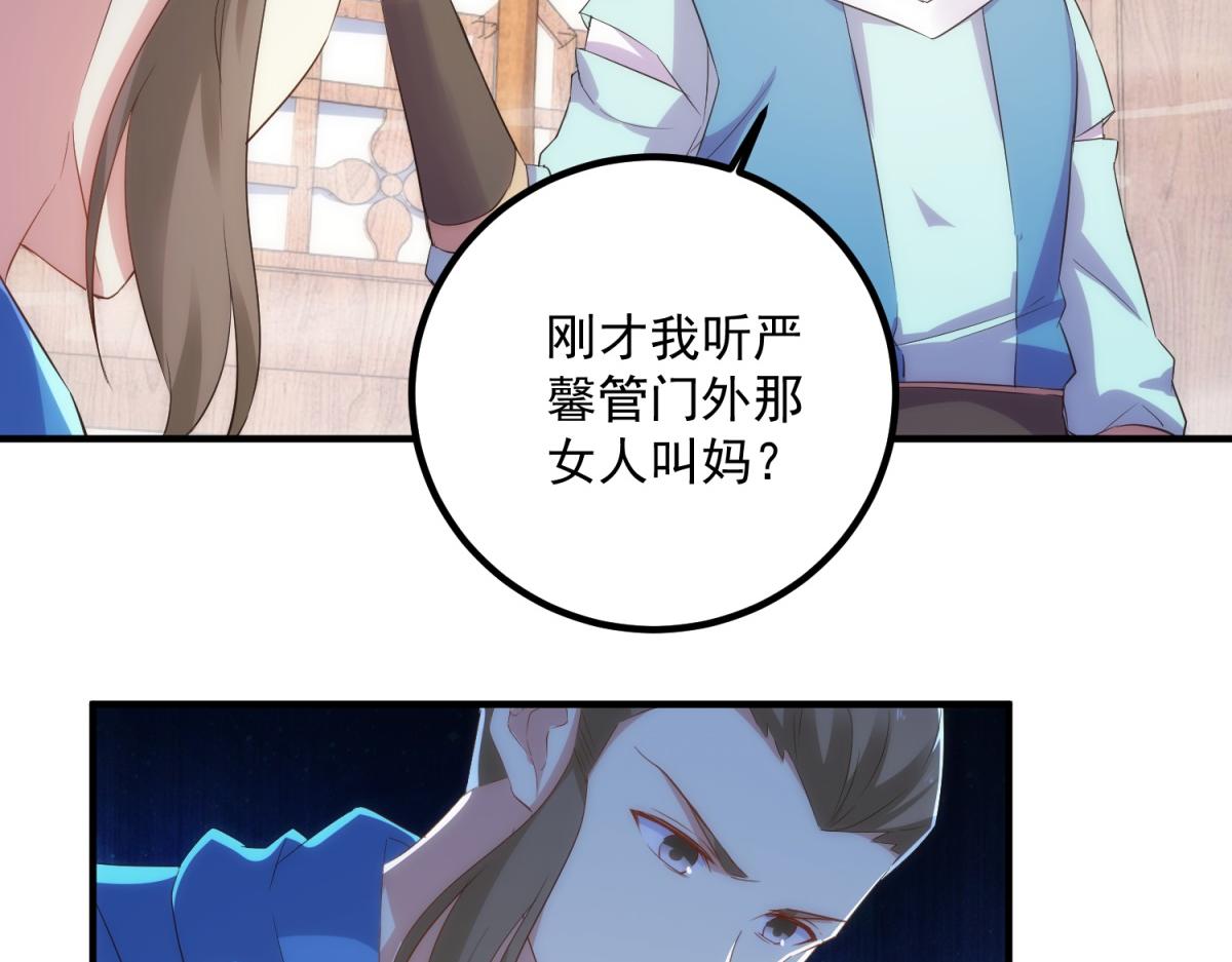 🍲重生地球仙尊 第294话 馈赠化神丹 第20页