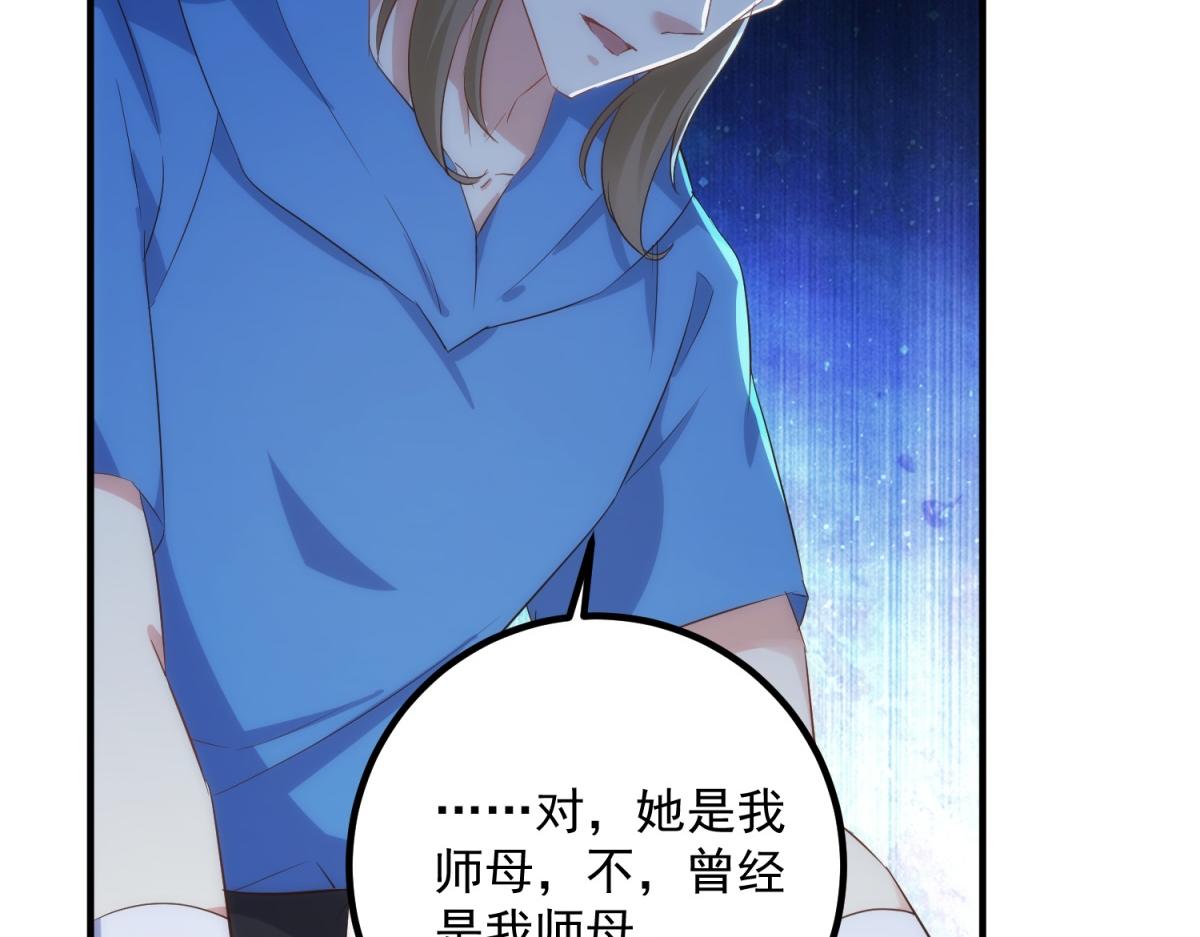 🍲重生地球仙尊 第294话 馈赠化神丹 第21页