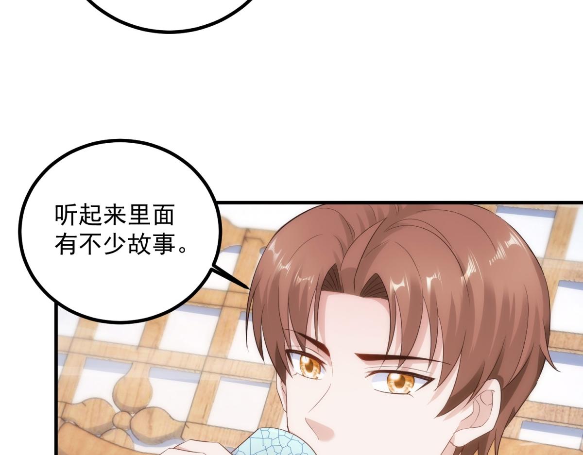 🍲重生地球仙尊 第294话 馈赠化神丹 第24页