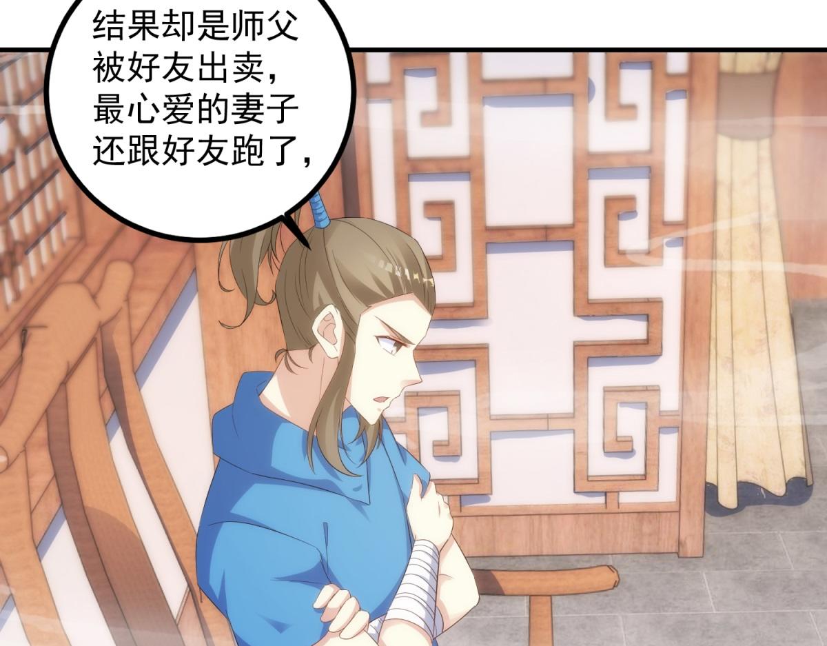 🍲重生地球仙尊 第294话 馈赠化神丹 第26页