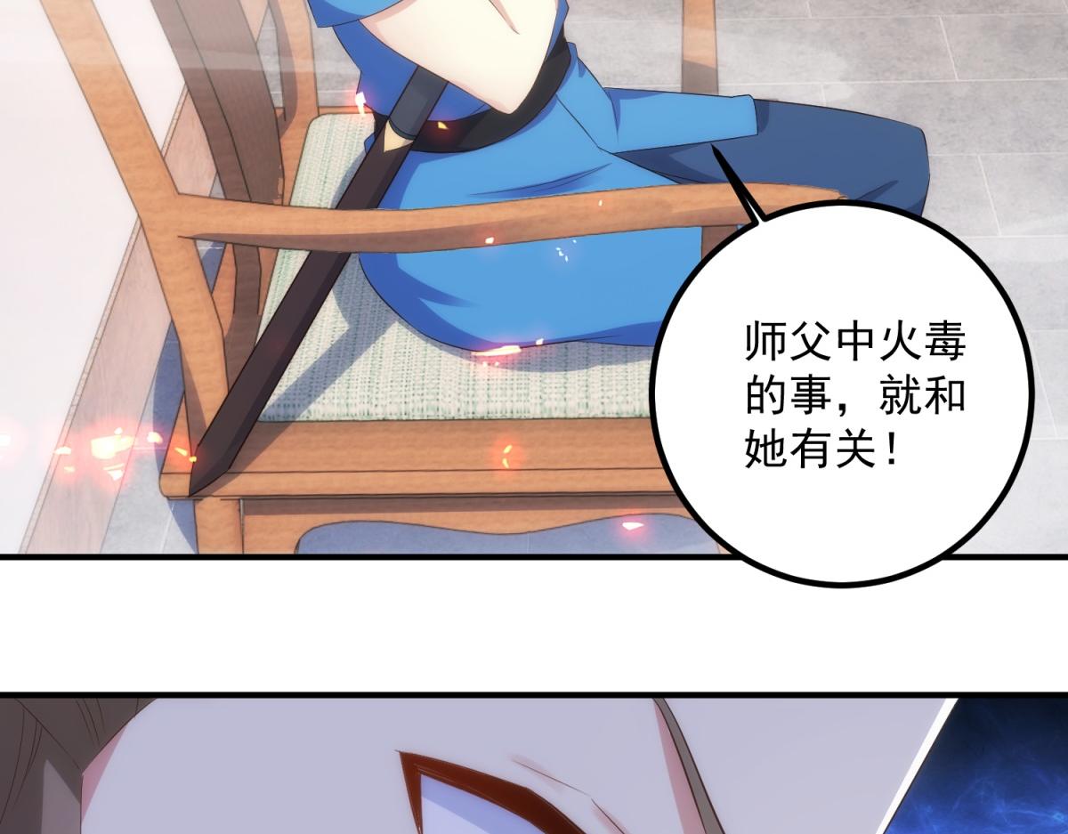 🍲重生地球仙尊 第294话 馈赠化神丹 第27页