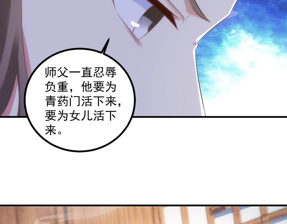 🍲重生地球仙尊 第294话 馈赠化神丹 第28页