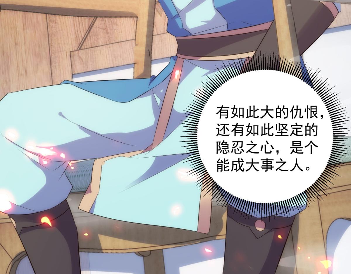 🍲重生地球仙尊 第294话 馈赠化神丹 第30页