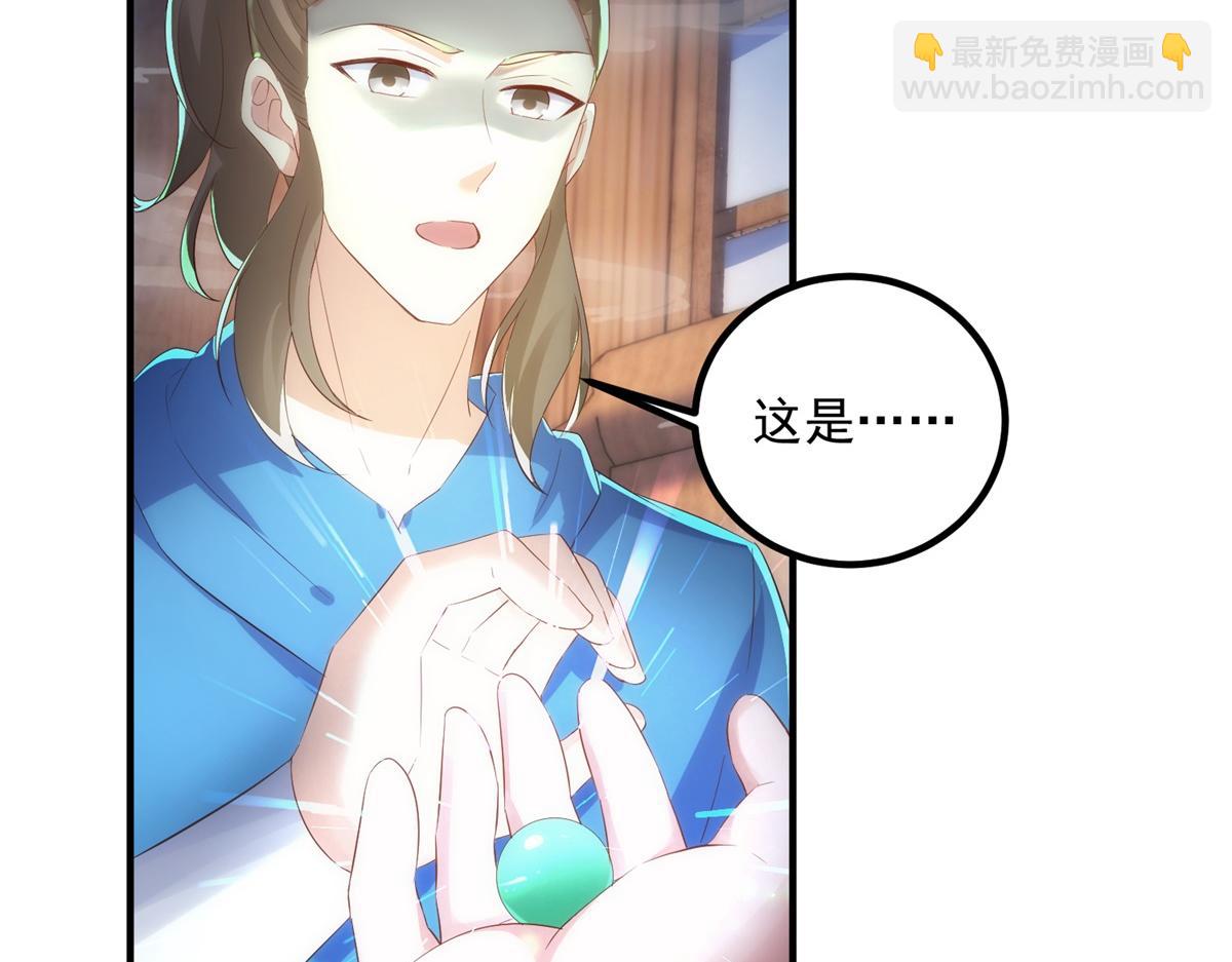 🍲重生地球仙尊 第294话 馈赠化神丹 第34页