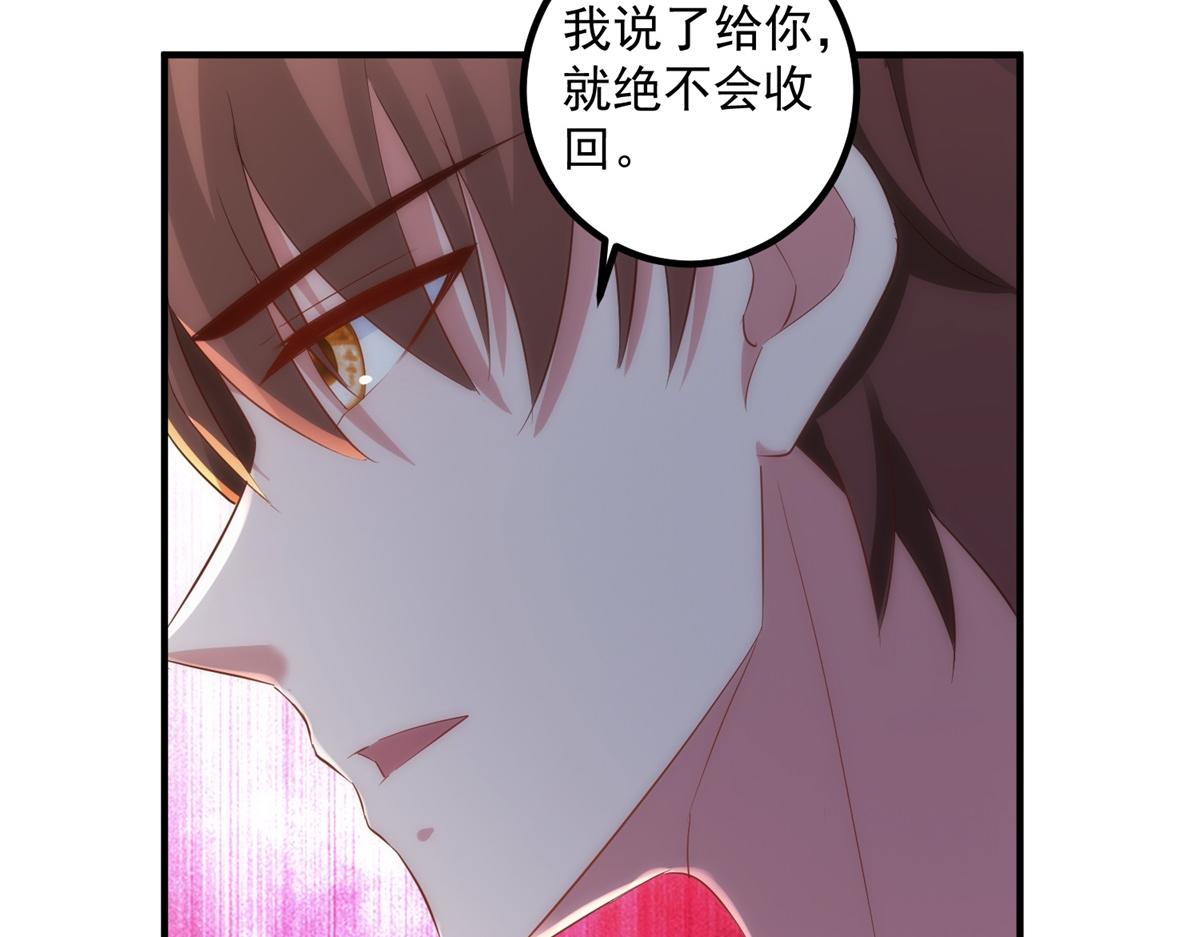 🍲重生地球仙尊 第294话 馈赠化神丹 第39页