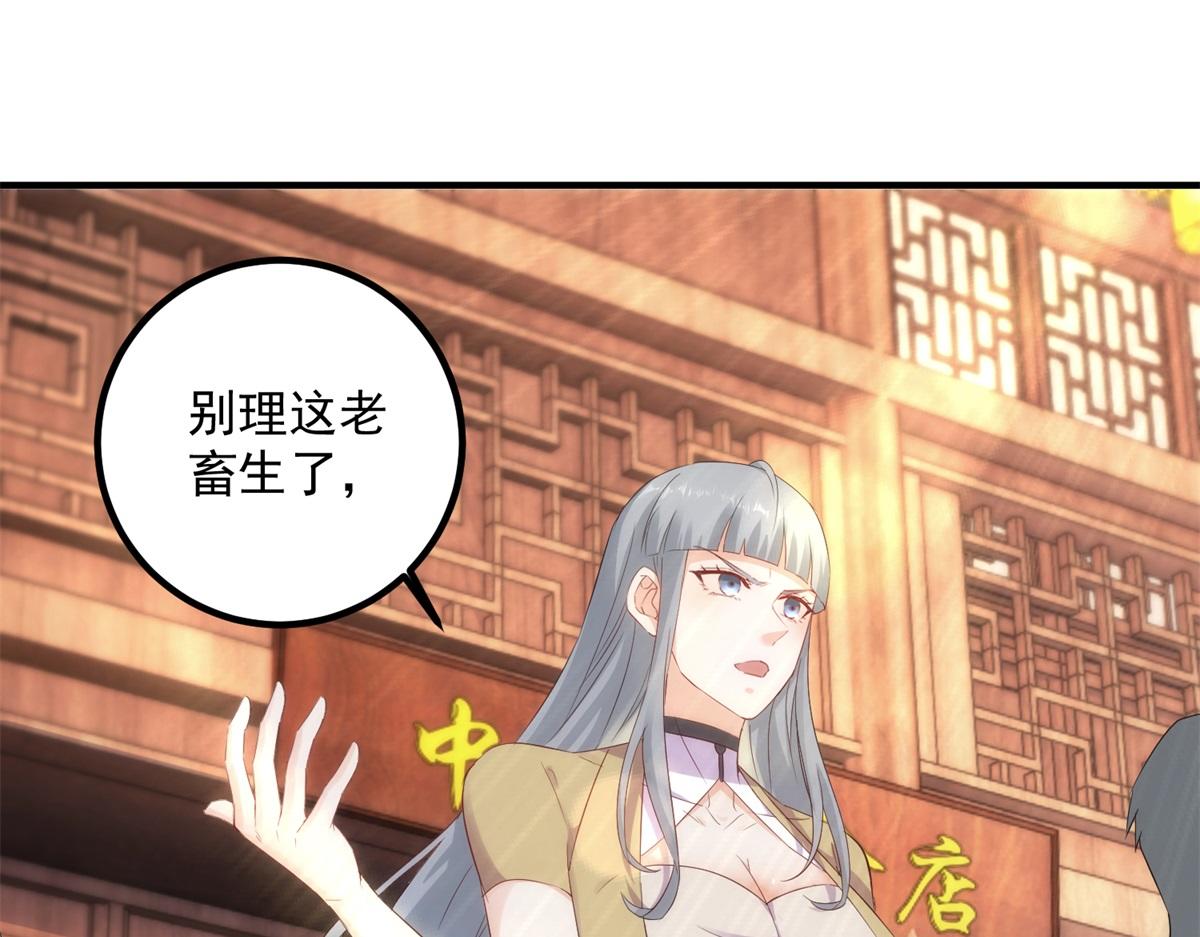 🍲重生地球仙尊 第294话 馈赠化神丹 第4页