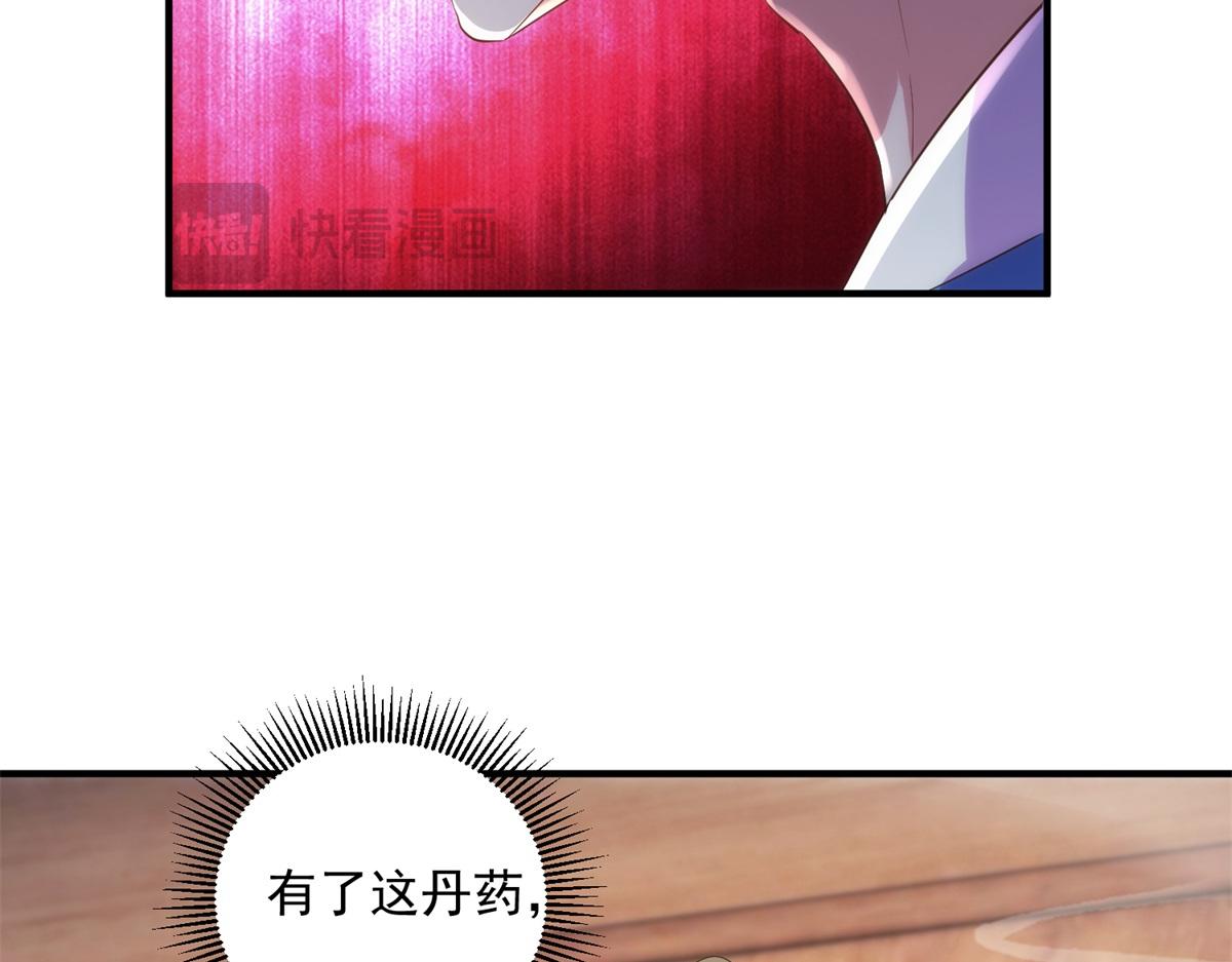🍲重生地球仙尊 第294话 馈赠化神丹 第40页